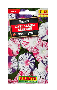  Ипомея Карнавалы Венеции смесь цв Аэлита