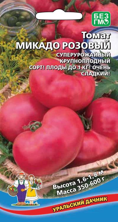  Томат Микадо розовый цв Урал.Дачник