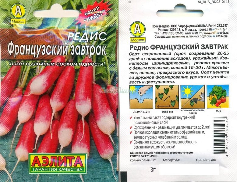  Редис Французский завтрак 2г цв Аэлита (лидер)