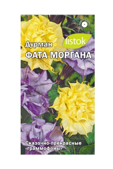  Дурман Фата Моргана 3шт Listok