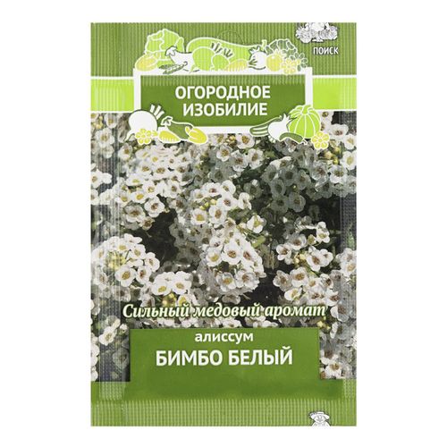  Алиссум Бимбо белый 0,3г цв Огородн.изобилие Поиск