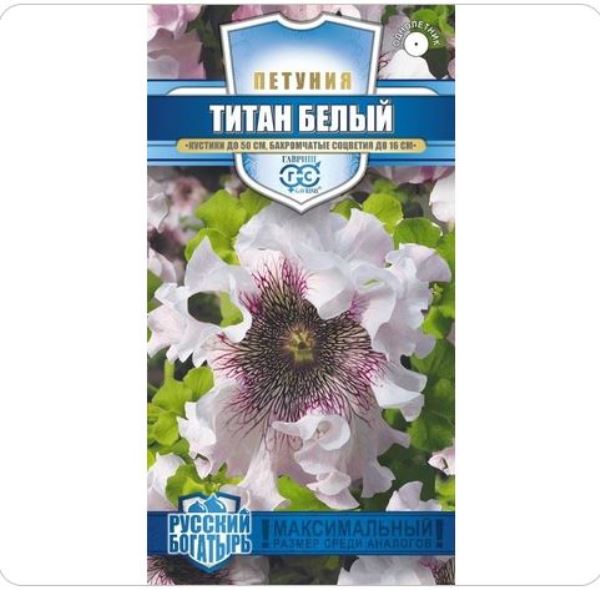  Петуния Титан белый бахромч 7шт русский богатырь Гавриш