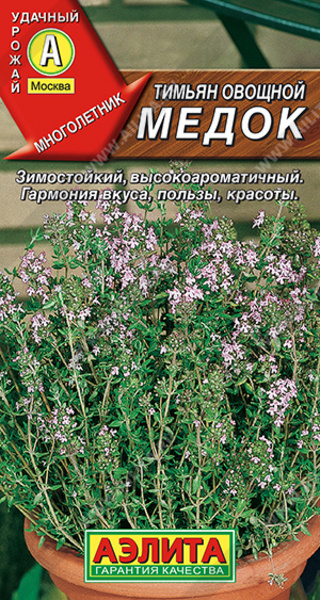  Тимьян овощной Медок цв. Аэлита