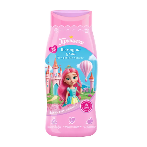  Шампунь детский Принцесса 250мл уход волшебные локоны 51172