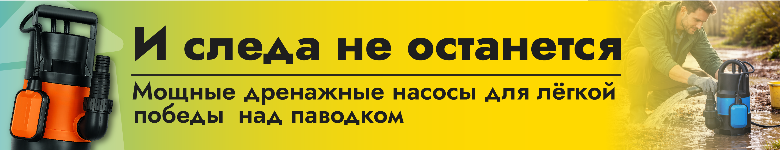 Дренажные насосы