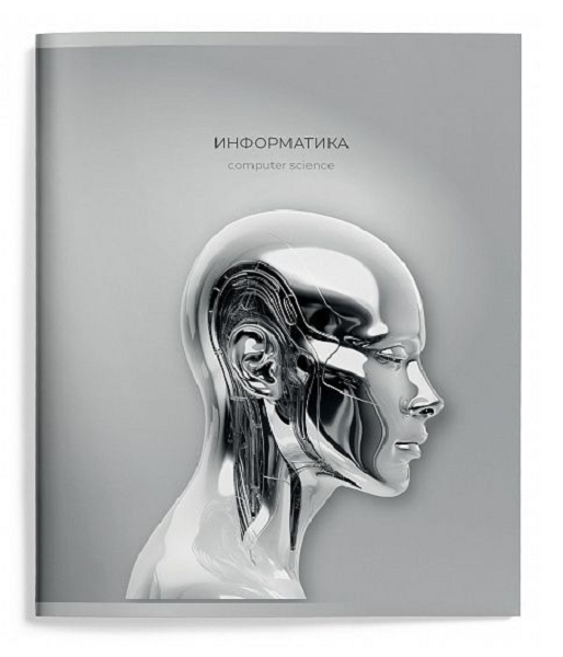  Тетрадь 48л клетка Schoolformat Жидкий металл Информатика 257192