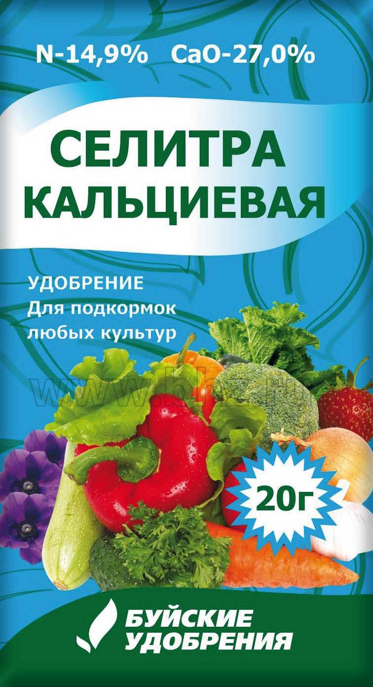  Удобрение Селитра кальциевая 20г (нитрат кальция) БХЗ (60)