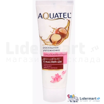  Крем для рук Весна 75мл омолаж.с маслом ши 2490