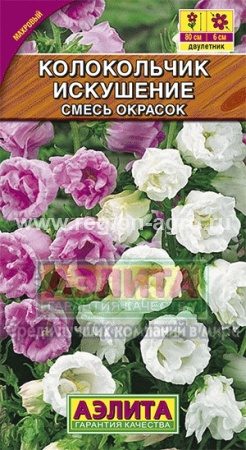  Колокольчик Искушение смесь цв.Аэлита