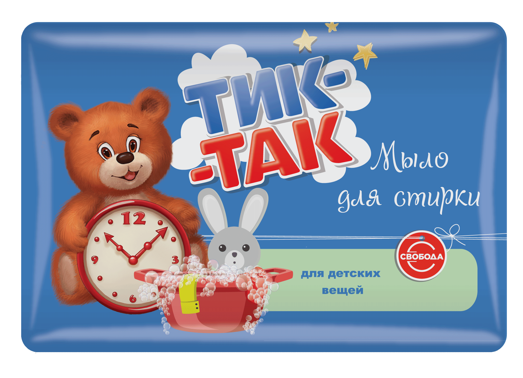  Мыло 150г для стирки детских вещей Тик-Так Свобода