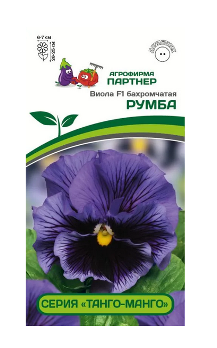  Виола бахромч Танго-манго Румба 10шт 2-й пак цв Партнер