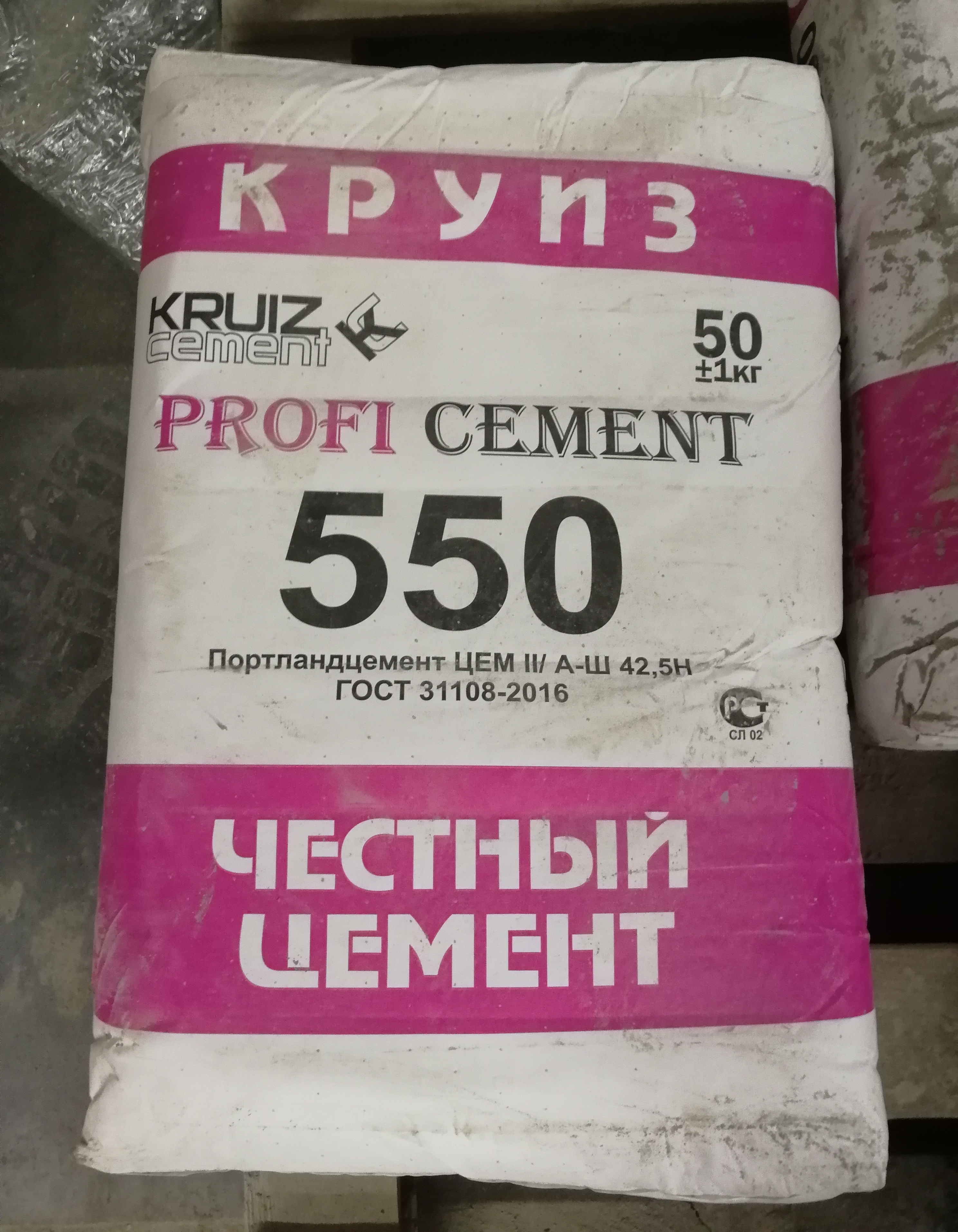  Цемент 50кг КРУИЗ М-550 ЦЕМ II/В-Ш 42,5Н   
