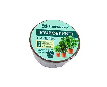  Почвобрикет 5л Зеленая Пальма (14) БиоМастер 