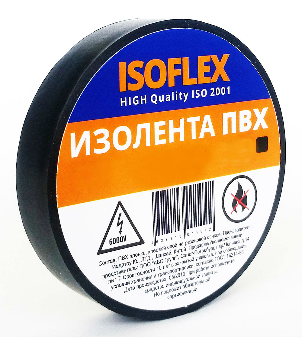  Изолента ПВХ 15мм*20м черная F1520/200/5 ISOFLEX