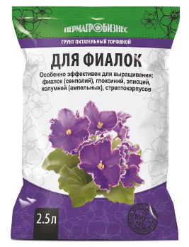  Почвогрунт 2,5л для фиалок ПАБ
