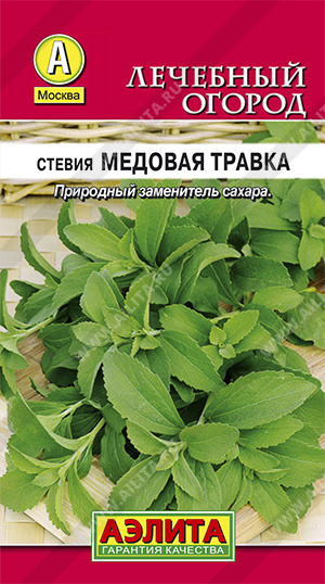 Стевия Медовая травка цв Аэлита