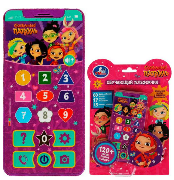  Игрушка Телефон Сказочный патруль HT830-R32 320-679