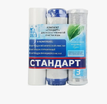  Картриджи для фильтра комплект Стандарт 