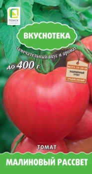  Томат Малиновый рассвет 10шт цв Вкуснотека Поиск