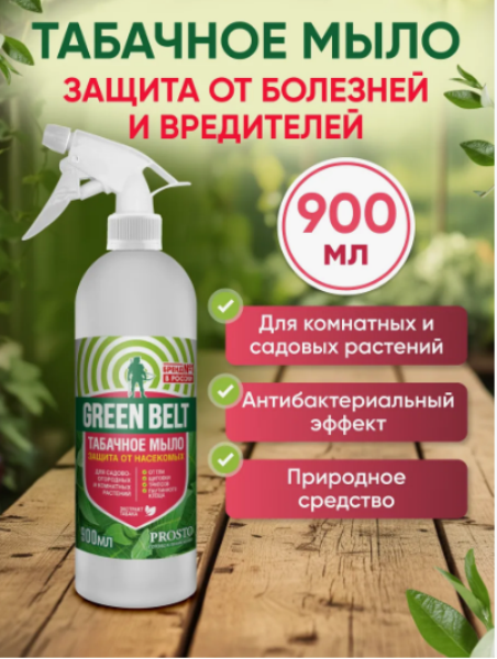  Мыло табачное 900мл спрей Prosto 01-693 Green Belt (у12) 
