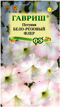  Петуния многоцветковая Бело-розовый флер 0,02г цв Гавриш