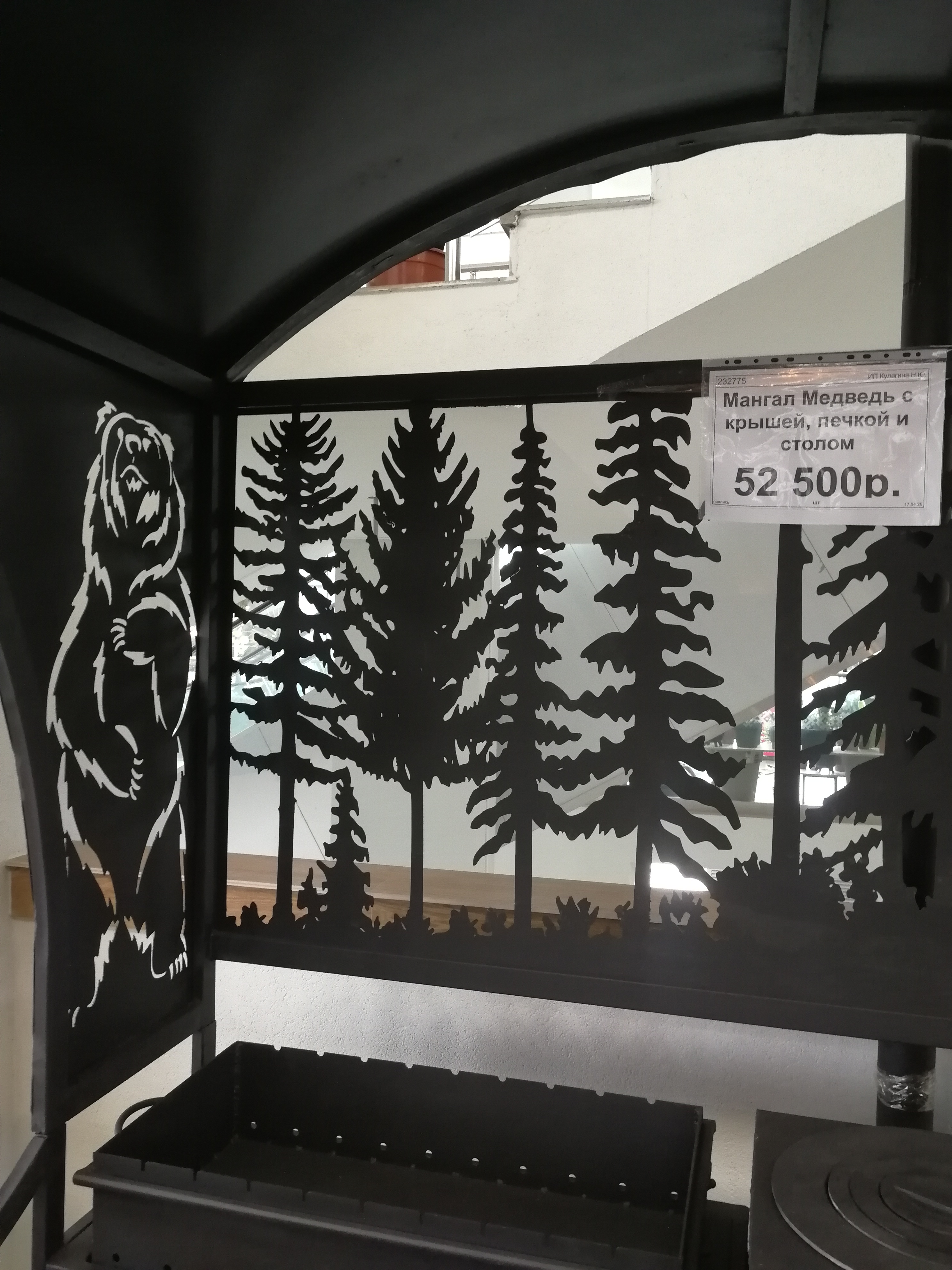  Мангал Медведь с крышей, печкой и столом