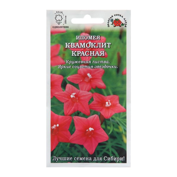  Ипомея Квамоклит красная цв Аэлита 