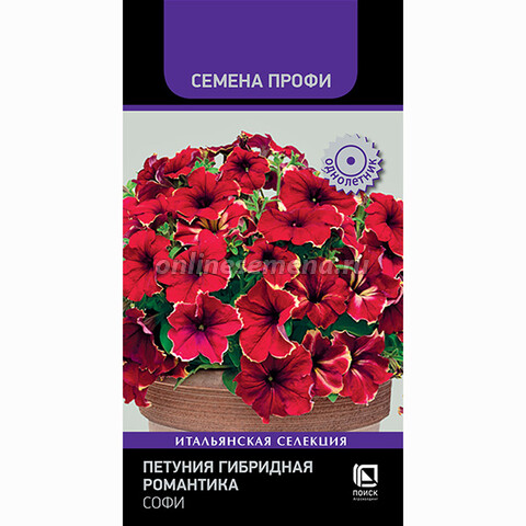  Петуния Романтика Софи F1 крупноцв 7шт Фарао H23 цв Гавриш
