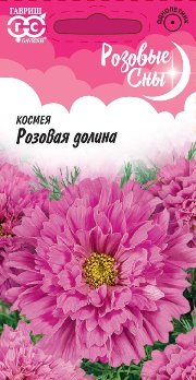  Космея махр Розовая долина 0,05г сер.Розов.сны цв Гавриш