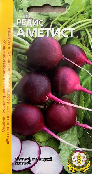  Редис Аметист 3г Россельхозцентр