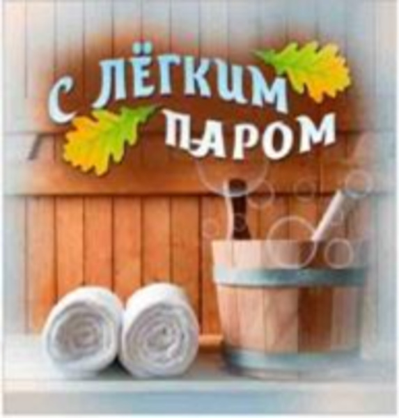  Дверь банная 1,90*0,70 запарник УФ панно 470*470