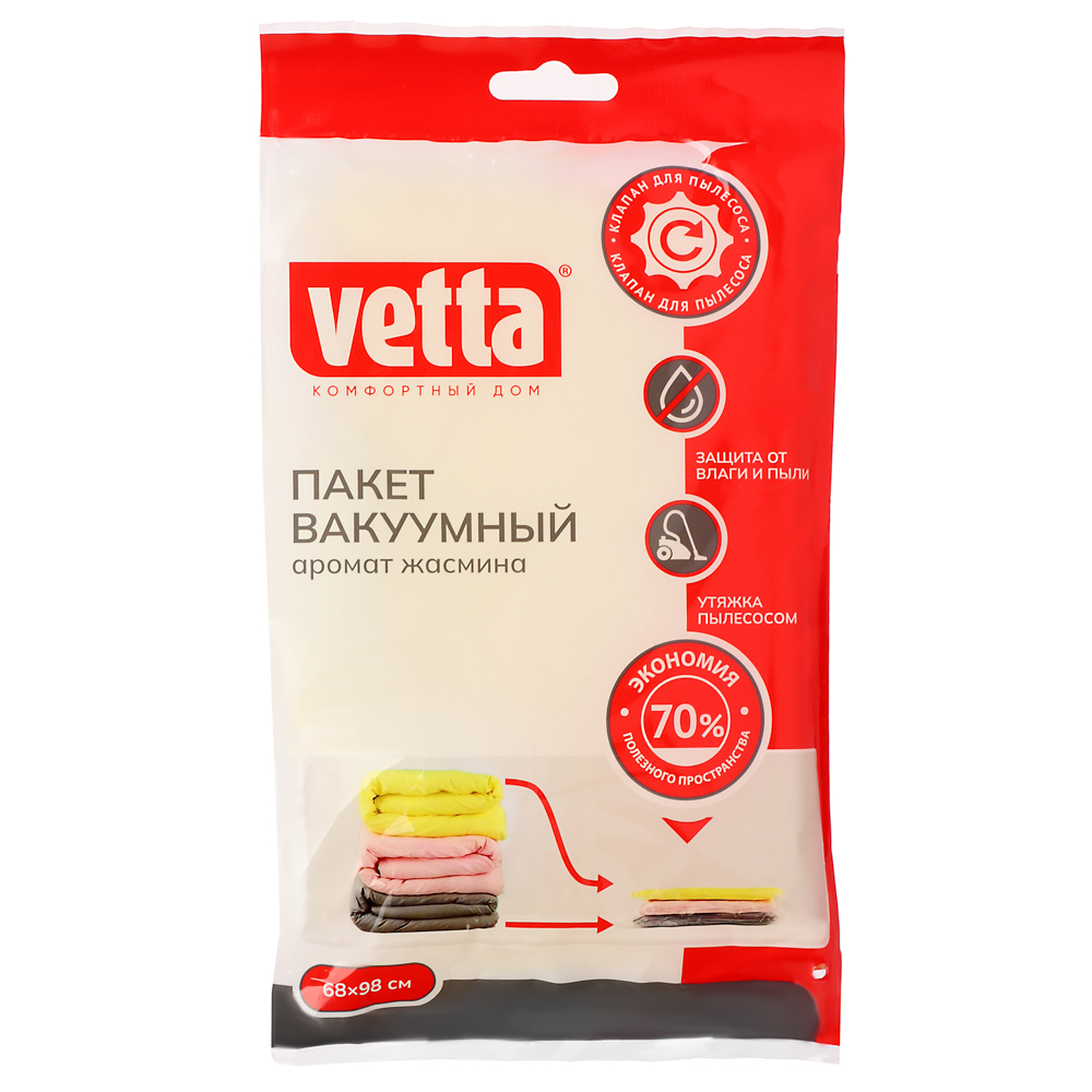  Пакет вакуум 68х98см с ароматом жасмина 457-069 Vetta