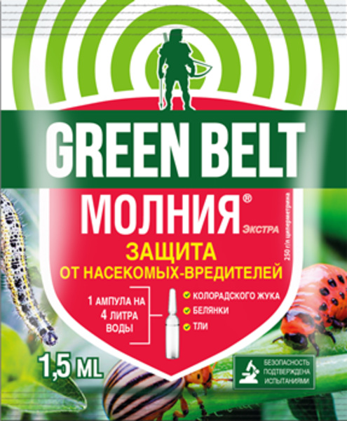  Молния Экстра 1,5мл от компл.вред.Green Belt (уп.350шт) ООО "Техноэкспорт"