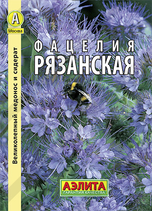  Фацелия Рязанская цв Аэлита (б/ф)