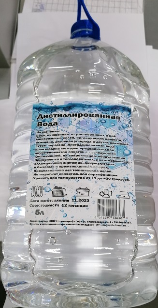  Вода дистиллированная 5л Уфахимпроф