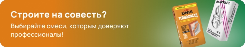 Сухие строительные смеси