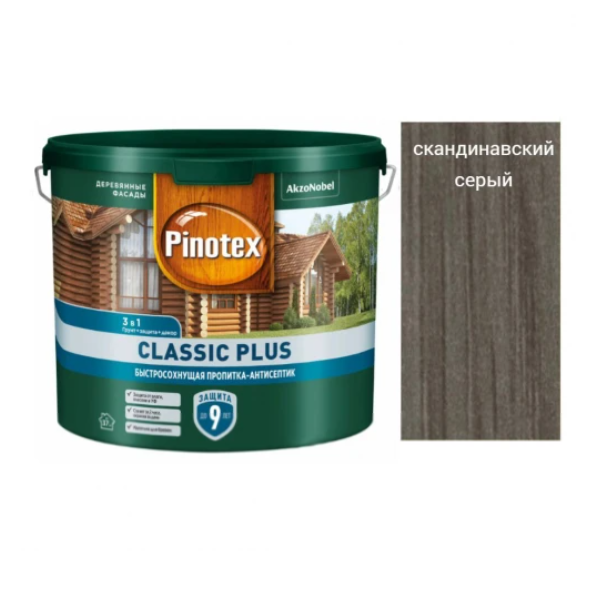 Пропитка Pinotex Classic Plus 3в1 2,5л скандинавский серый