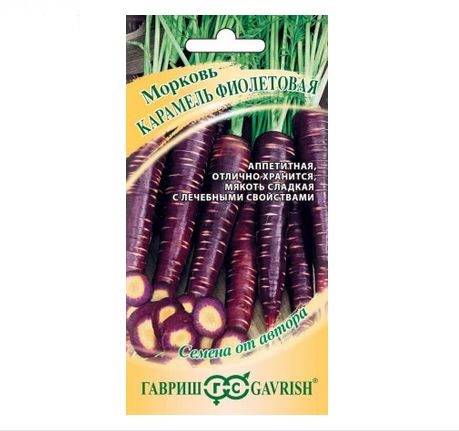  Морковь Карамель Фиолетовая F1 150шт 
