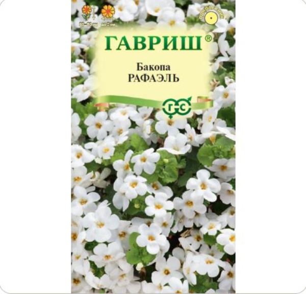  Бакопа Рафаэль 3шт гранул Гавриш