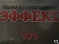  Мыло хозяйственное 74% 150г Эффект б/упак (у120)