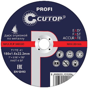  Круг отрезной по металлу 230*2,5*22-T41 Cutop Profi