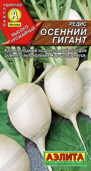 Редис Осенний гигант 2г цв Аэлита