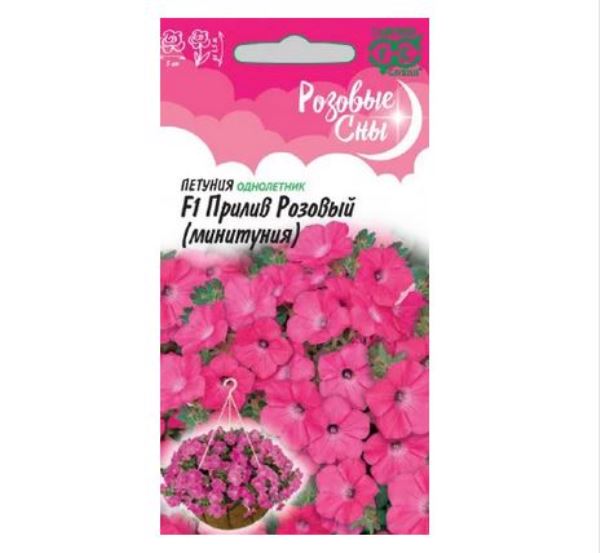  Петуния Прилив розовый F1 минитуния 4шт Розовые сны Н22 Гавриш