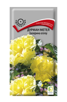  Дурман метел Балерина еллоу 3шт цв Поиск