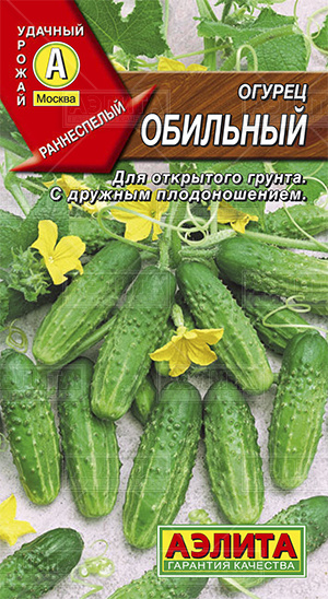  Огурец Обильный 10шт цв Аэлита