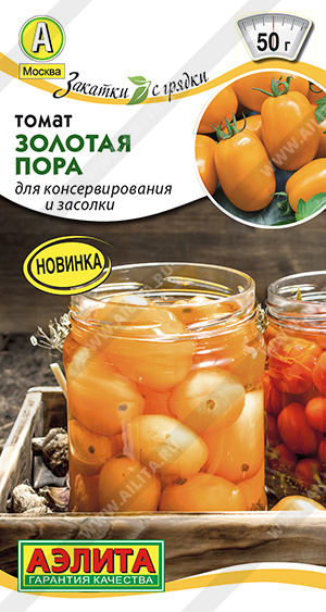  Томат Золотая пора 0,2г цв Аэлита