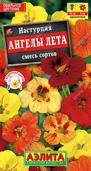 Настурция Ангелы лета смесь цв.Аэлита
