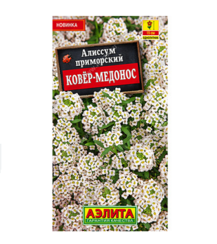  Алиссум приморский Ковер-медонос цв Аэлита