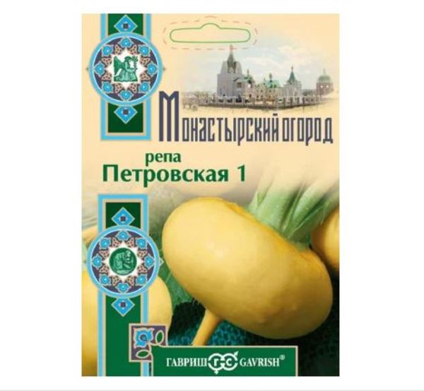  Репа Петровская 1 0 2г Монастырский огород DH