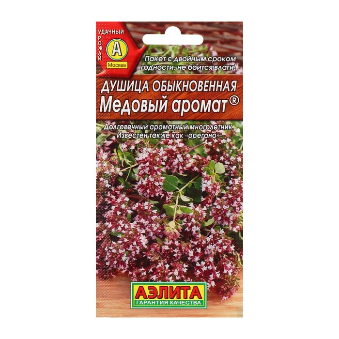  Душица обыкновенная Медовый аромат 0,05г цв Аэлита